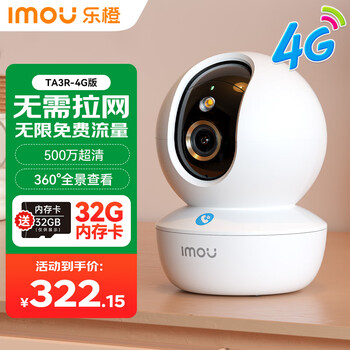 Lecheng 4g surveillance camera home ta3r 5 million high definition streaming-free monitoring unlimited lifetime free traffic without network mobile phone remote 360 no blind spots with night vision full color