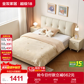 Quanyou home children's bed youth simple cream style leather art bed 1.5x2m soft packed solid wood feet student single bed