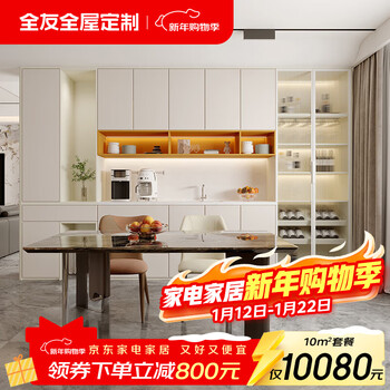 Quanyou (quanu) whole house customized sideboard integrated wall cabinet guest dining room side cabinet storage cabinet vitality diary particle board 10 custom cabinets (contact customer service for specific plans)