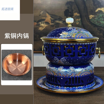 Tuojin german imported quality guofengtai blue copper hot pot single household alcohol stove enamel hot pot small hot pot for one person blue single-person copper pot 1 inch