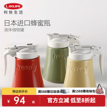 Likuai enamel honey bottle imported from japan for household kitchen liquid storage tank sealed bottle oil pot honey tank 340cc kiwi green