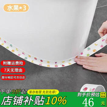 Pupan self-adhesive seam stickers for kitchen and bathroom sinks edge sealing tape bathroom toilet gap stickers fruit 3 rolls 4.5 meters, family cut at will