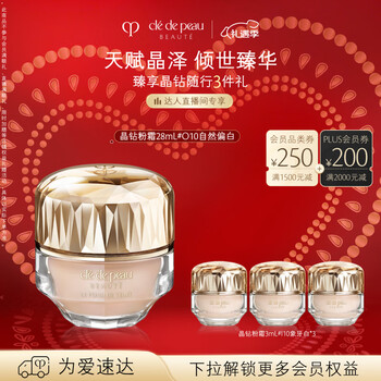 Key to skin (cpb) expert exclusive crystal diamond powder cream 28ml #o10 natural whitening firming plump new year gift for girls