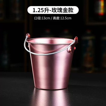 Yusenyi bar ktv electroplated ice bucket creative european style ice cube bucket snack bucket color plated aluminum ice bucket fried chicken bucket french fries bucket aluminum ice bucket 1.25 liters (rose gold) free ice clip 1l