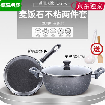 Zwilling german quality same style kitchen medical stone non-stick pot three-piece set complete household pot set wok soup single lid frying pan + soup pot, free spatula + spoon