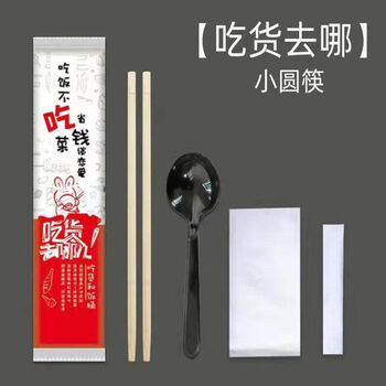 Traditional and simplified four-piece takeout set, fast food twin chopsticks, restaurant four-in-one set, round chopsticks qunar four-piece set, 0 pairs