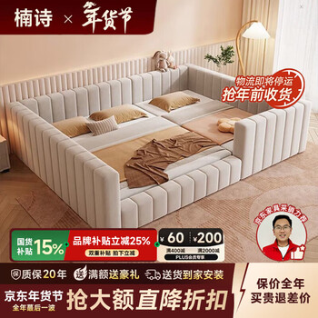Nanshi home second-child family bed 4-person parent-child bed for a family of three or four large bed master bedroom 2.4 meters can be divided and combined fabric bed 2.7 meters combination 0.9+1.5 meters bed built-in structure