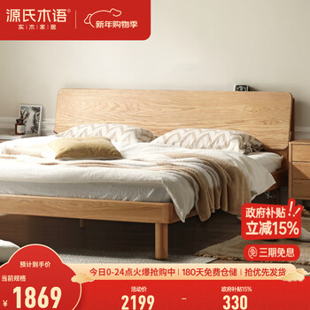 Genji wooden language all solid wood bed modern simple oak multi-functional master bedroom king bed nordic style small apartment bedroom night light double bed oak log color high bunk 1.8*2m without cushion