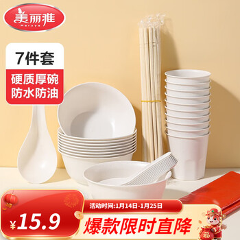 Meiya disposable tableware set chopsticks spoon bowl cup camping outdoor family party biodegradable picnic box bowl daohuan tableware set 7-piece set