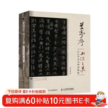 The beauty of lanting preface calligraphy 324-word full text in-depth tutorial (produced by huike)