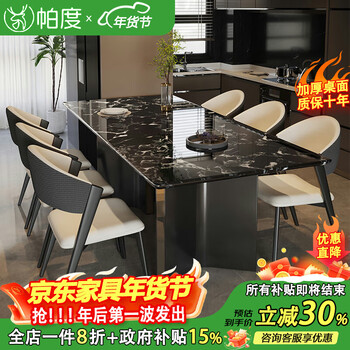 Pardu dining table and chairs complete set of small apartment home slate dining table light luxury high-end 2025 new dining table and chairs 09 1.6 meters single table + chairs * 6 18mm thickness standard desktop style