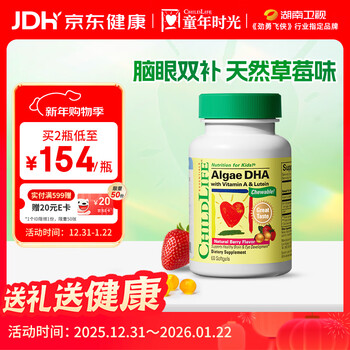 Childhood time infant algae oil dha0 antiseptic children and students brain supplement dha 6 months + 60 capsules/bottle single bottle