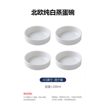 Tuojin japan imported quality household baby steamed egg bowl, special baby ceramic steamed rice bowl, children's complementary food steaming bowl, steamed chicken, four pure white steaming bowls