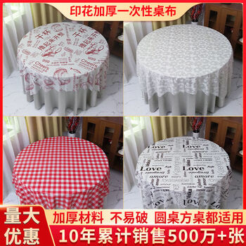Fantasy tablecloth new year round table tablecloth printed tablecloth rectangular tablecloth hotel upgraded thick 1.8m flower blooming wealth 10 pieces