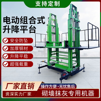 Dingyuan shengtai mobile electric hydraulic construction site engineering construction lifting wall plastering masonry lifting platform upgrade model rental model thickened and raised 4 meters (double cylinder) upgrade model