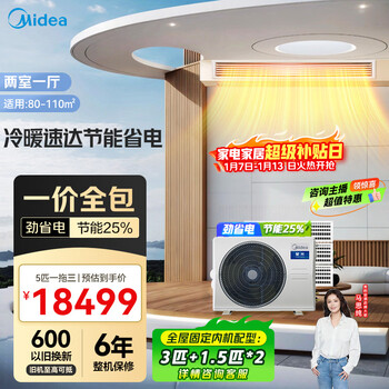 Midea central air conditioner, one to three, multi-online, 5 hp starlight, two bedrooms and one living room, pure copper tube inverter air conditioner, mini outdoor unit mds-120w-d02-xg (gnx4-1)