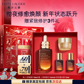 Estee lauder small brown bottle essence 50ml anti-aging repair firming skin care product set cosmetics gift box birthday new year gift