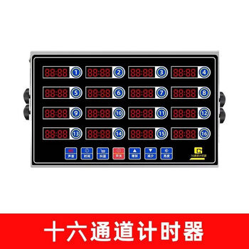 Clcey kitchen eight-channel timer, commercial restaurant, hamburger and fried chicken special baking reminder timer, 16-channel timer, eight-year replacement - plug-in model