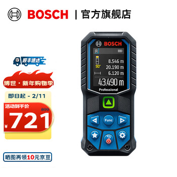 Bosch (bosch) glm 50-23 g professional-grade green light rangefinder (green diamond) laser waterproof and dustproof household electronic ruler glm 50-23 g