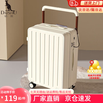Kangaroo multifunctional new wide trolley large capacity suitcase women's fashionable suitcase student strong and durable password box for men pearl white wide trolley + multi-function 20 inches boarding size