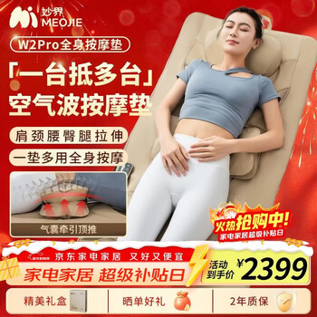Miaojie w2pro full body massage cushion multi-functional household airbag lying cushion cervical vertebra head back waist hip leg hot compress massage instrument for parents birthday gifts for men and women