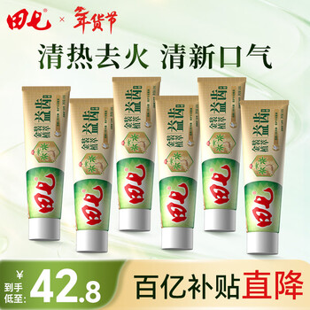 Tianqi toothpaste panax notoginseng clears heat, removes fire, protects gums, freshens breath, removes bad breath, brightens platinum spearmint 120g*6 sticks