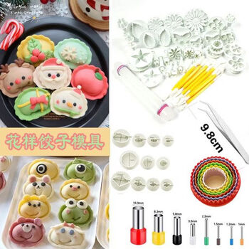 Magic bean shenghuo bao pattern dumpling artifact home kindergarten dumpling making tool children's handmade cartoon baby dumpling mold dumpling cartoon set 001