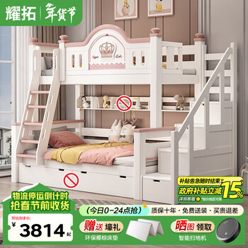 Yaotuo children's bed free installation solid wood bunk bed high and low bed double bunk bed for adults double bunk bunk double ladder style + mattress top bunk 105 bottom bunk 135
