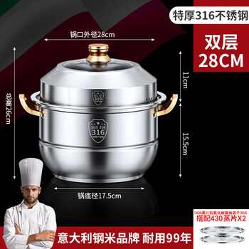 Tuojin 316 stainless steel steamer household thickened steamer drawer multi-layer large capacity gas cooking multi-function venice-model-316 extra thick bottom double layer steamer 28cm lifetime warranty
