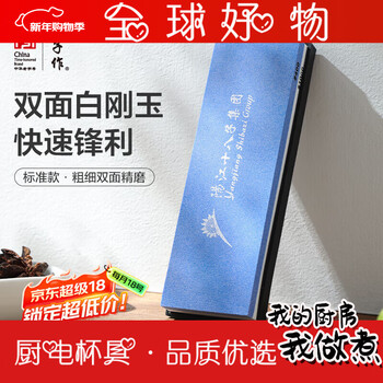 Shibazizuo kitchen knife sharpening stone for household and commercial use, professional double-sided white corundum material for kitchen use