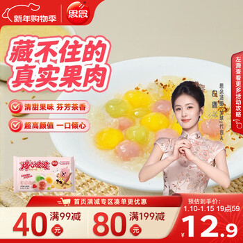 Miss loopy heart-warming and versatile crystal rice balls 240g/bag of 62 pieces lantern festival dessert new year gift