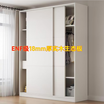 Fantasy sliding door wardrobe 40cm deep small apartment ecological board thin sliding door wardrobe customized other sizes