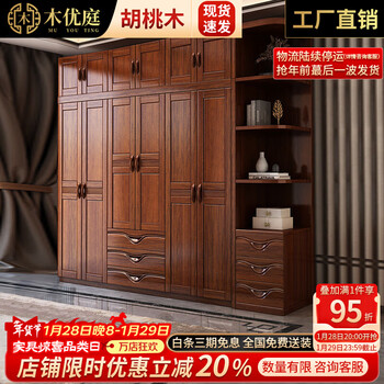 Muyouting walnut solid wood wardrobe bedroom furniture storage modern chinese large wardrobe combination storage wardrobe economical six-door wardrobe + top cabinet