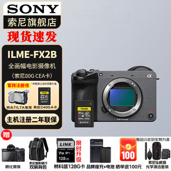 Sony (sony) compact 4k full-frame movie camera ilme-fx2b/fx2 fx2b single body + sony 80g cfa high-speed card official standard configuration
