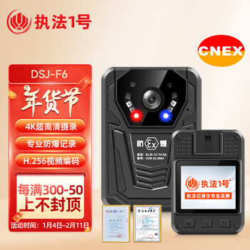 Law enforcement no. 1 dsj-f6 law enforcement recorder explosion-proof 4k high-definition infrared night vision h.265 encoding coal mine oil emergency 512g