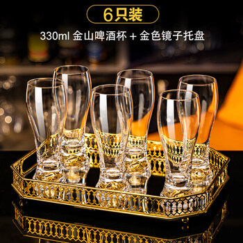 Kaihuan light luxury daminshan beer mug storage set for home refined grain beer cup crystal juice cup restaurant wholesale 330ml jinshan beer mug*6+light luxury gold tray