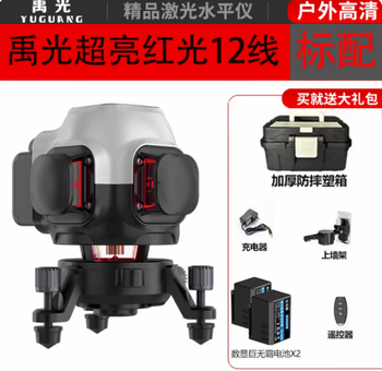 Yuguang outdoor high-precision 12/16-line red light level multi-functional floor-mounted and wall-mounted meter yuguang space capsule ultra-bright red light 12 lines