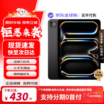 Apple ipad pro m4 chip 2024 new tablet ipad pro 13-inch deep space black 256g wifi version original unused