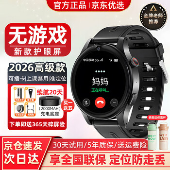 Huwinaxi low-price smart phone watch for 12-14-18 years old middle and high school students, no game positioning, card insertable, long battery life, children and teenagers watch, high-end black, explosion-proof screen + full network + real-time micro chat + precise positioning