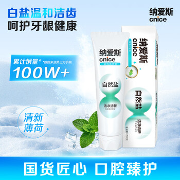 Naais toothpaste adult whitening tooth stain removal smoke stain soft tar gum care under fire gum protection adult salt white toothpaste 200g