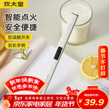 Chuidahuang electronic pulse igniter gas stove ignition rod ignition gun kitchen electromagnetic electronic ignition rod elegant white