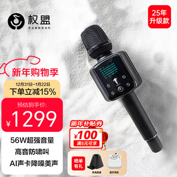 Quanmeng live recommendation microphone and audio integrated with built-in sound card microphone national karaoke microphone home ktv outdoor singing anchor live recording song karaoke q9 upgraded version brand hot model 56w ultra-large volume