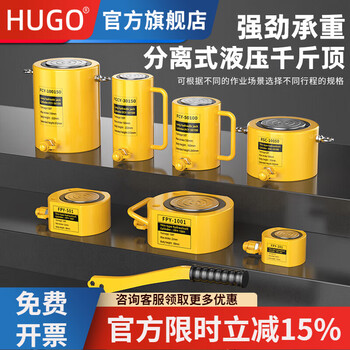 Hugo separate hydraulic jack vertical 10t20t30t50t ton split jack ultra-thin hydraulic jack 100t thin (20mm stroke)
