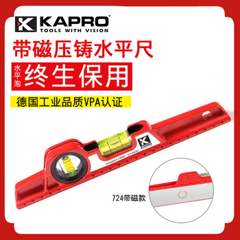 Kapro high-precision die-cast level 724 affordable tool box, 25 cm long israel cape road/garbo 724 die-cast level without magnet