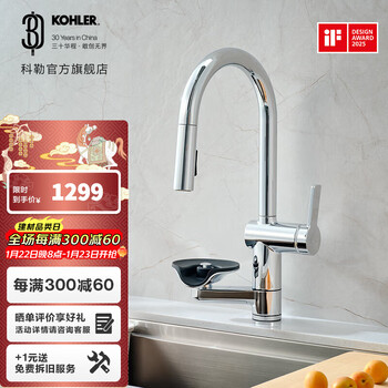 Kohler (kohler) pull-out hot and cold faucet under the faucet single-handle kitchen and bathroom sink faucet pull-out kitchen faucet under the cup washer - polished chrome