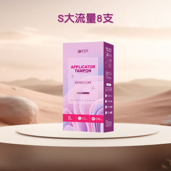 Zhongyue jiankou baobeihuabud catheter tampons are non-sensory and easy to push, suitable for swimming, s large flow 8 pieces