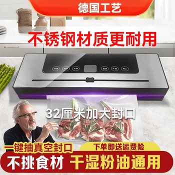 Yusen yidi machine vacuum fresh-keeping pu food air extraction sealing machine sealing machine household packaging food small air extraction sealing (top with stainless steel cutter model 32 cm large seal) free 100 large bags