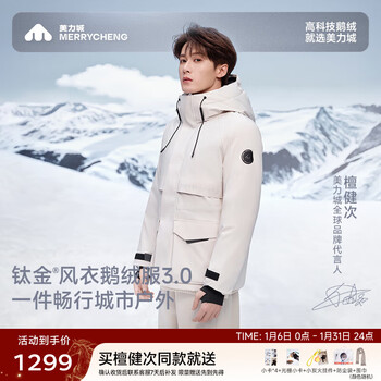 Meili city tan jianci same style titanium series short down jacket women's goose down workwear couple men's jacket 135 black l (125-140 catties)