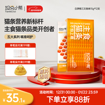 Tank xiaoxi's staple food cat strips full-price nutrition for young cats fresh meat cat wet food snacks canned cogongrass salmon 15g*12 pieces