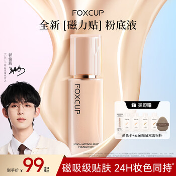 Foxcup translucent flawless long-lasting makeup foundation #fo4 mai complexion 30ml mixed skin concealer cosmetics new year gift for girlfriend